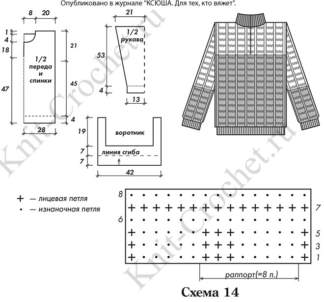 Выкройка, схемы узоров с описанием вязания спицами мужского пуловера с застежкой "поло" размера 48-50.