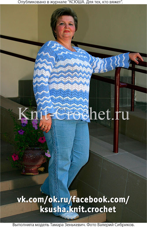 Вязанный крючком женский пуловер с узором "волна" размера 54-56.