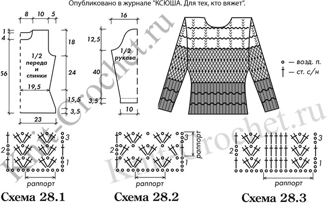 Выкройка, схемы узоров с описанием вязания крючком женского пуловера в полоску размера 44-46.