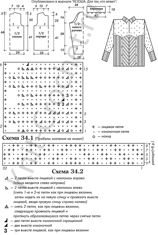 Выкройка, схемы узоров с описанием вязания спицами женского пуловера "поло" со съемным воротником 48 размера.
