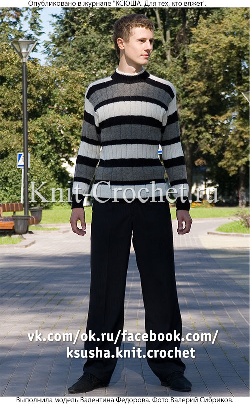 Связанный на спицах мужской пуловер в полоску 46 размера.