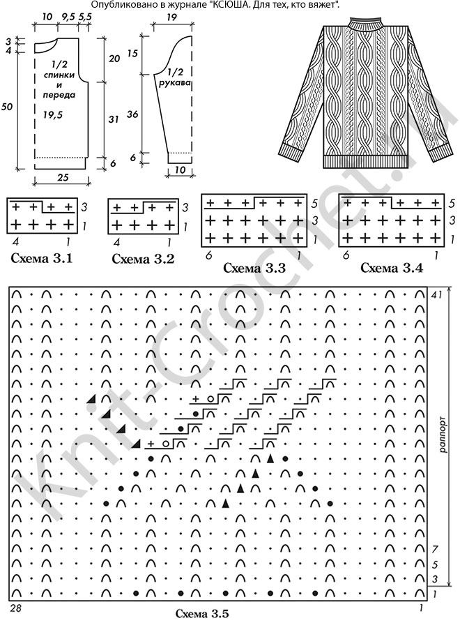 Выкройка, схемы узоров с описанием вязания спицами женского пуловера 44-46 размера.