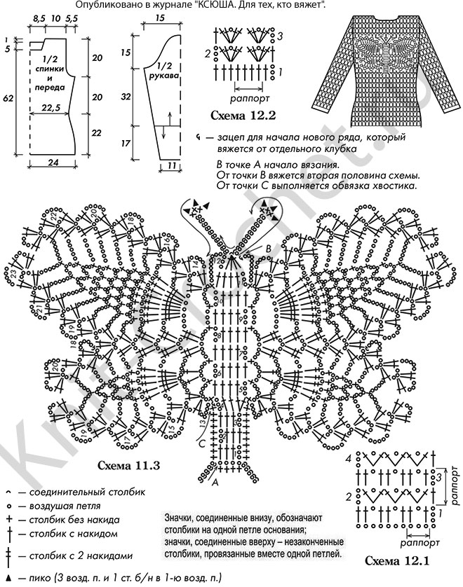 Выкройка, схемы узоров с описанием вязания крючком женского пуловера размера 44-46.