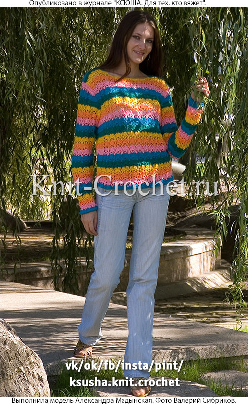 Вязанный крючком женский пуловер с цветными полосами размера 46-48.