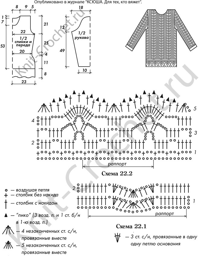Выкройка, схемы узоров с описанием вязания крючком женского ажурного пуловера с каймой размера 42-44.