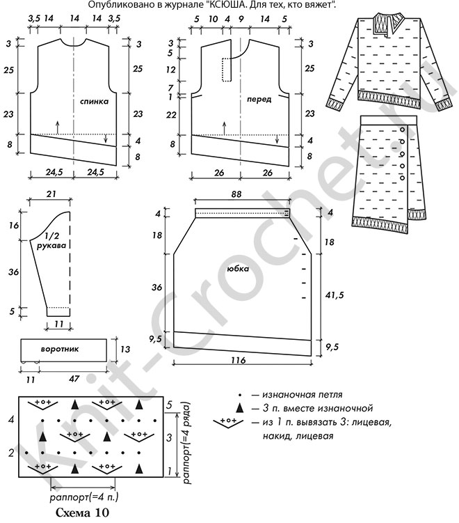 Выкройка, схемы узоров с описанием вязания спицами женского костюма с асимметрией 48-50 размера.