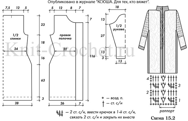 Выкройка, схемы узоров с описанием вязания крючком женского пальто с жаккардовым узором размера 44-46.