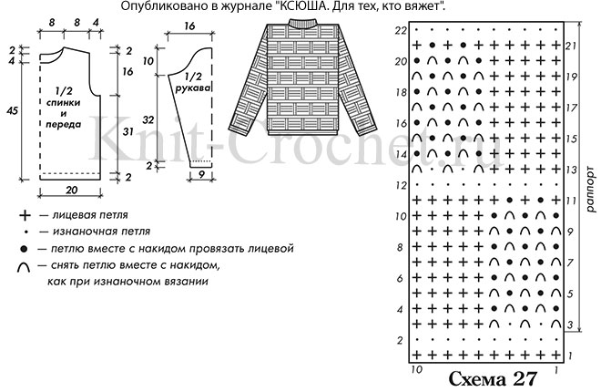 Выкройка, схемы узоров с описанием вязания спицами свитера для мальчика на рост 128-134 см.
