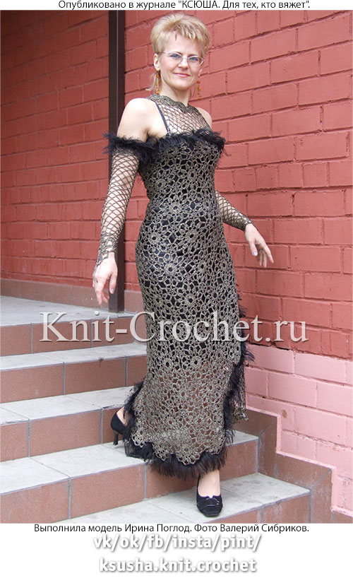 Связанное крючком платье для коктейля с митенками 44-46 размера.
