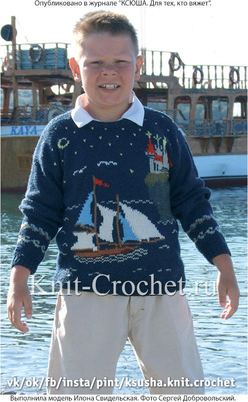 Пуловер с морскими рисунками для мальчика на рост 134-140 см, вязанный на спицах.