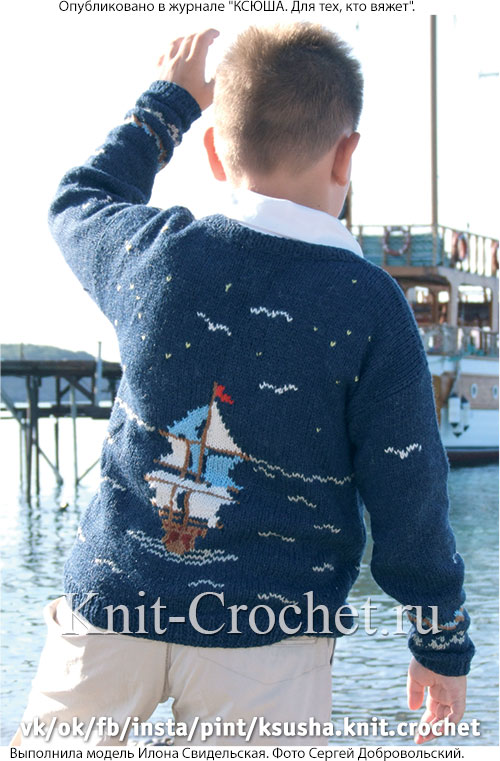 Пуловер с морскими рисунками для мальчика на рост 134-140 см, вязанный на спицах.