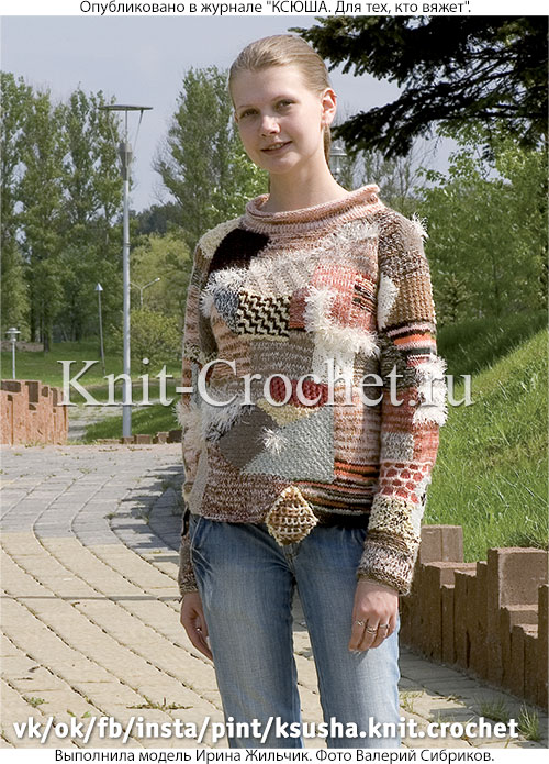 Связанный на спицах женский свитер в стиле "пэчворк" размера 42-44.