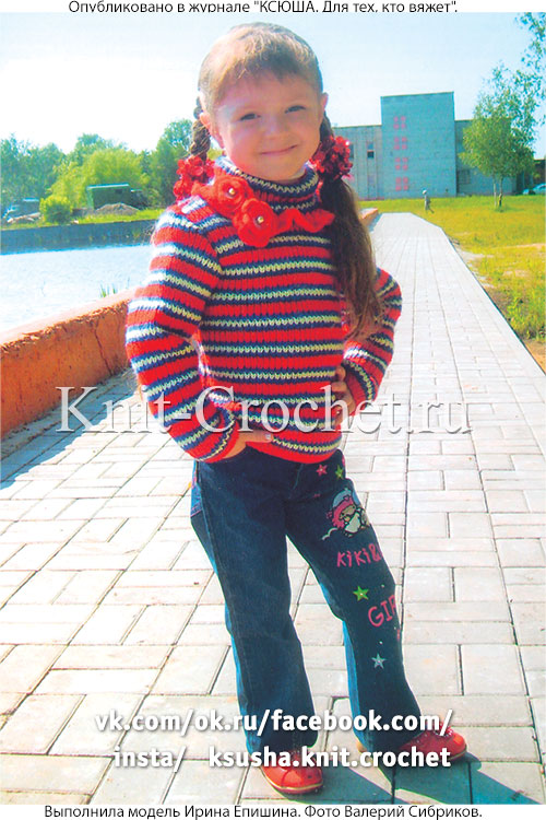 Пуловер для девочки в полоску на рост 112-114 см, вязанный на спицах.