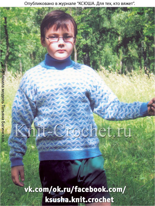 Пуловер с жаккардовыми узорами для мальчика на рост 134 см, вязанный на спицах.