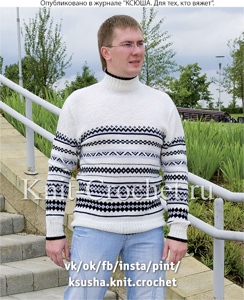 Связанный на спицах свитер мужской с орнаментом 48-50 размера.