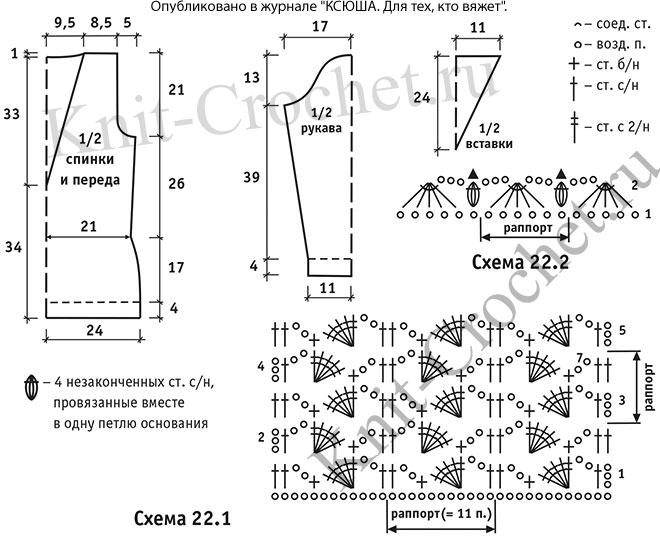 Выкройка, схемы узоров с описанием вязания крючком женского пуловера с угловой вставкой размера 46-48.