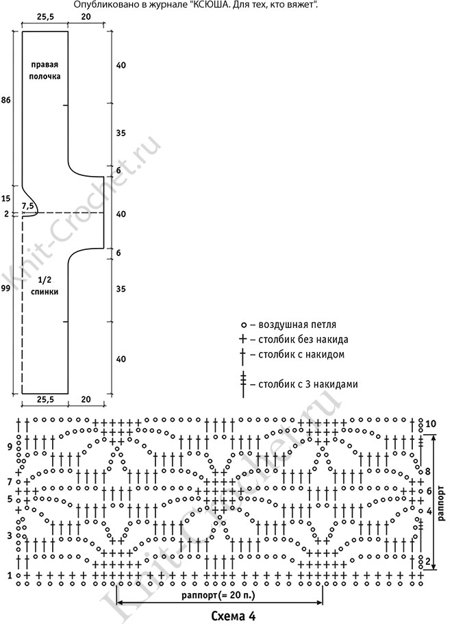 Выкройка, схемы узоров с описанием вязания крючком женского кардигана с цельнокроеными рукавами размера 44-46.