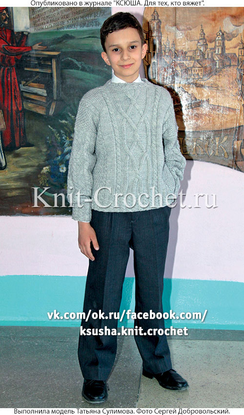 Пуловер для мальчика на рост 134-140 см, вязанный на спицах.