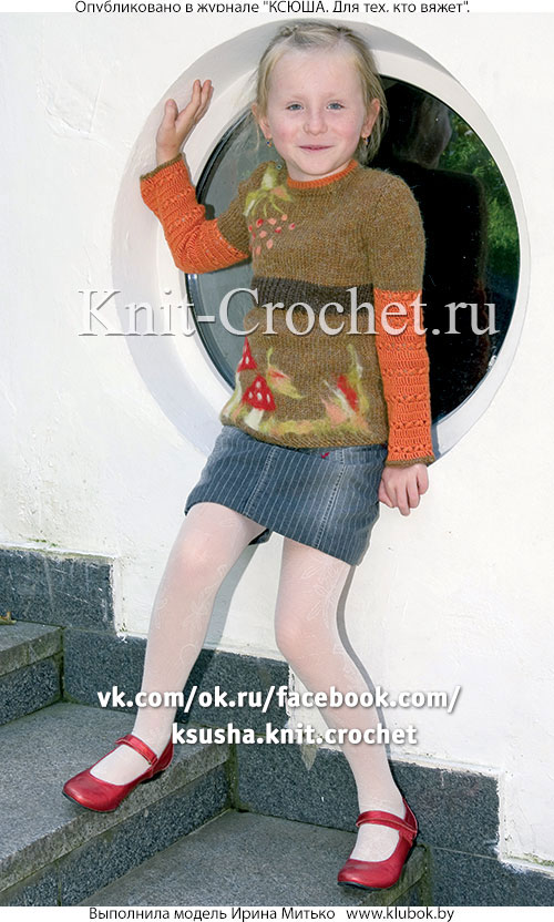 Пуловер с аппликацией из войлока для девочки на рост 130 см, вязанный на спицах.