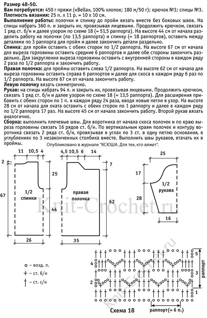 Кардиган 48 размер