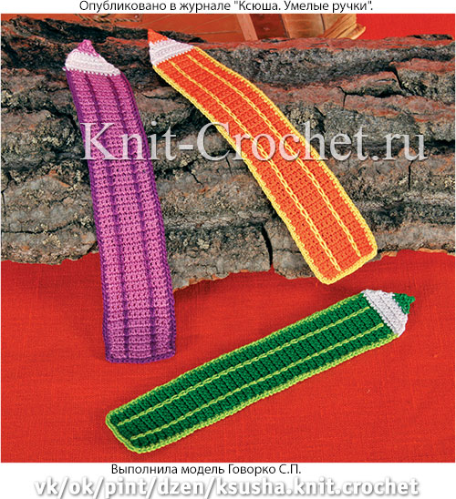 Закладки для книг «Цветные карандаши» крючком.
