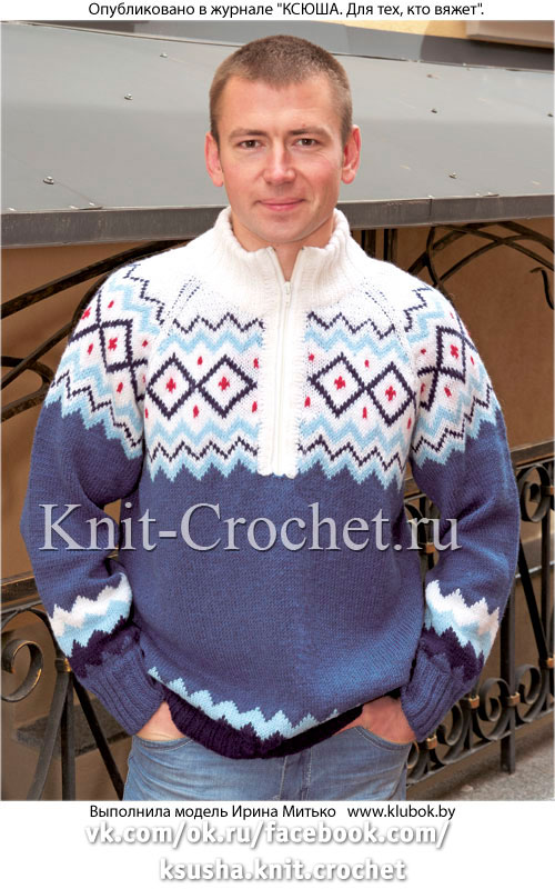 Связанный на спицах мужской пуловер реглан 48-50 размера с жаккардовыми узорами.