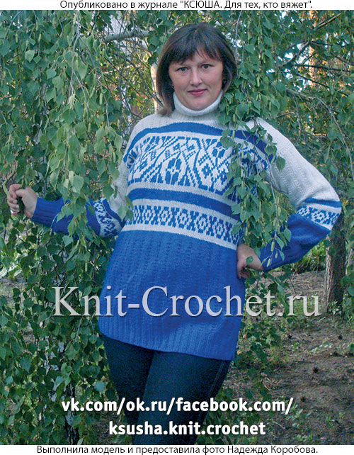 Связанный на спицах женский свитер с орнаментом размера 48-50.
