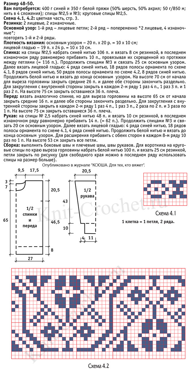Журнал ксюша вязание крючком схемы