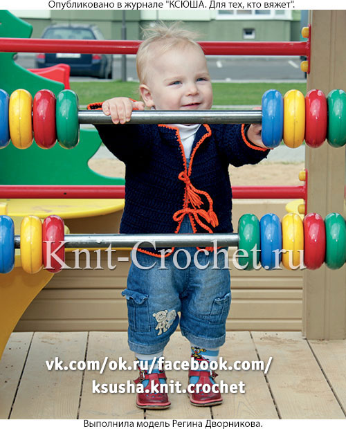 Жакет на завязках для малыша на рост 74 см, вязанный крючком.