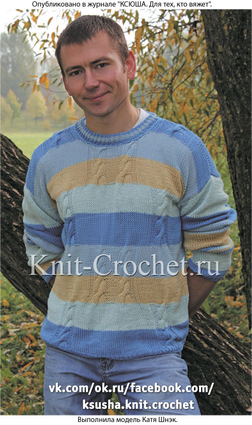 Связанный на спицах мужской пуловер в полоску 44-46 размера.