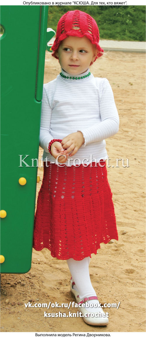 Юбка и шапочка для девочки на рост 110-116 см (5-6 лет), вязанные крючком.