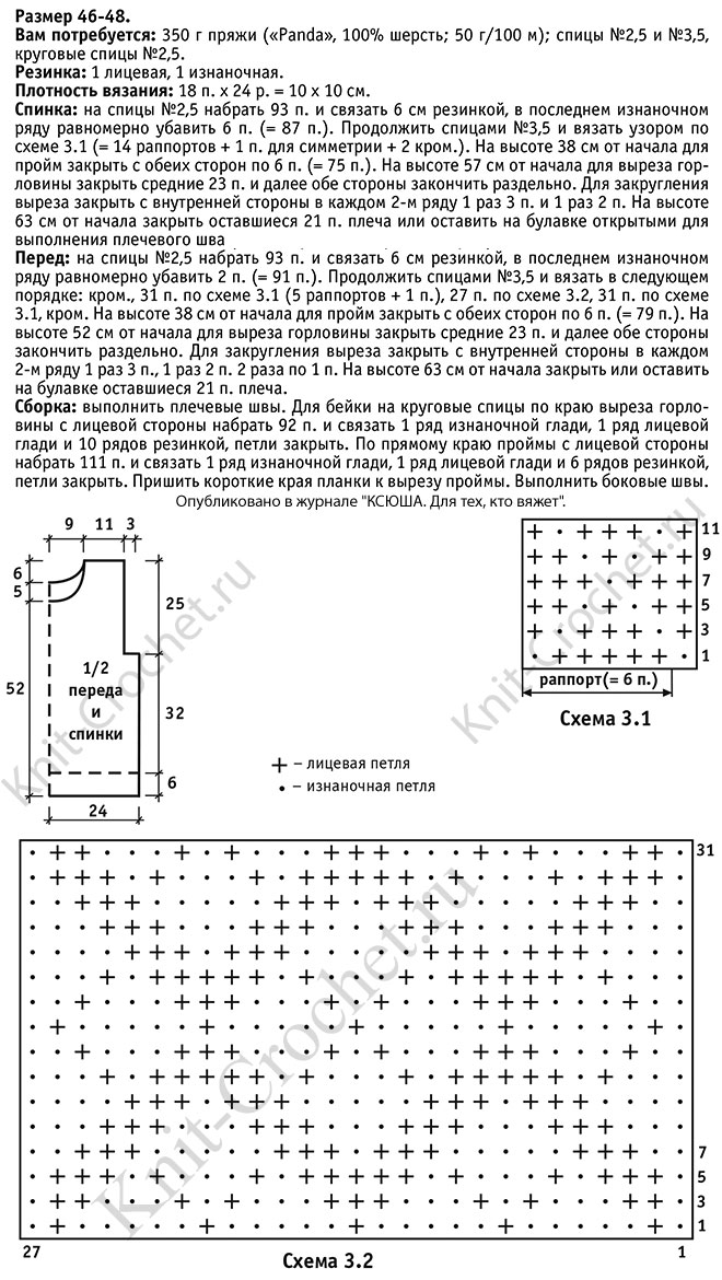 Жилет спицами мужской 52 размера схемы