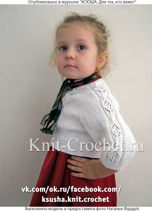 Болеро для девочки на рост 102-108 см, вязанное на спицах.