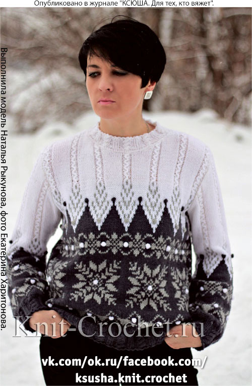 Женский пуловер с жаккардовым узором размера 46-48, связанный на спицах.