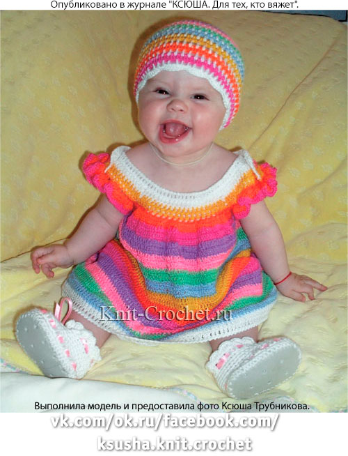 Сарафанчик «Радужный денек» и шапочка для маленькой девочки (6 - 12 месяцев), вязанные крючком.