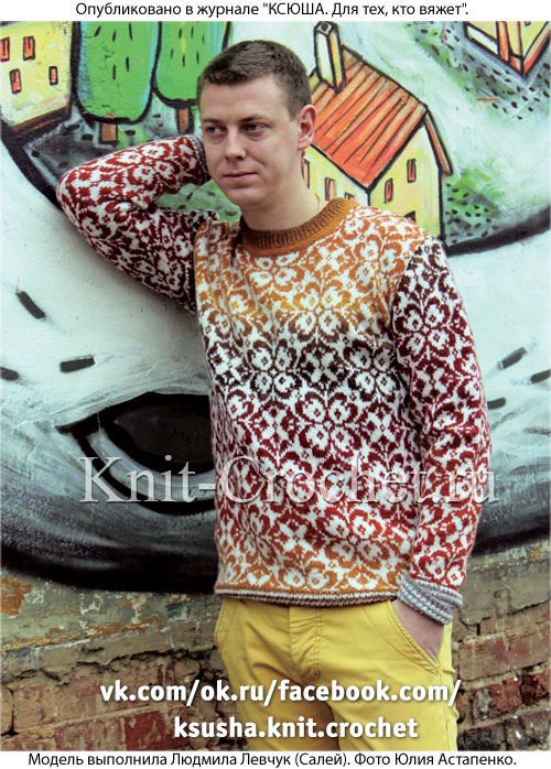 Связанный на спицах мужской пуловер с узором «Цветы на песке» 48-50 размера.