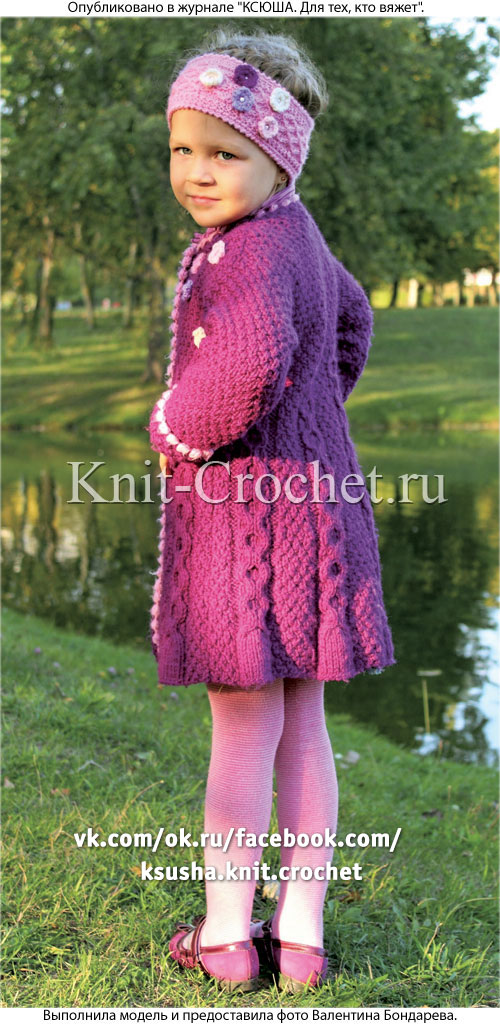 Пальто для девочки на рост 104-110 см (4 года), вязанное на спицах.
