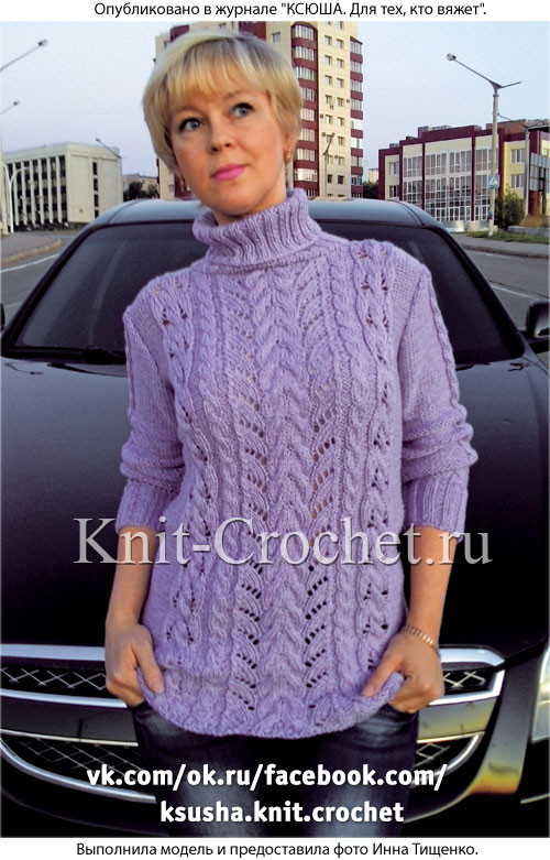 Связанный на спицах женский свитер с ажурными и рельефными узорами размера 44-46.