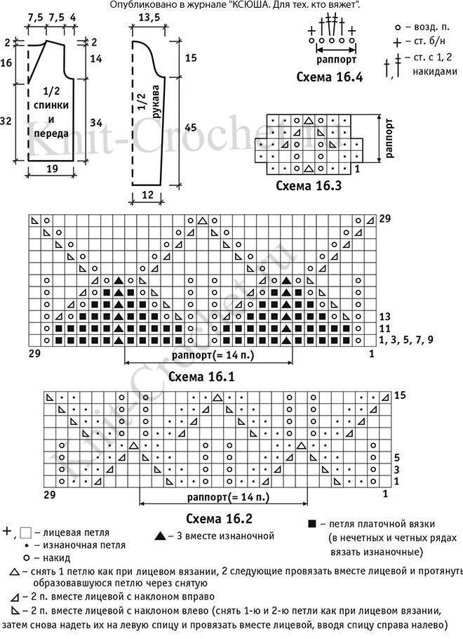 Журнал ксюша вязание спицами схемы и описание