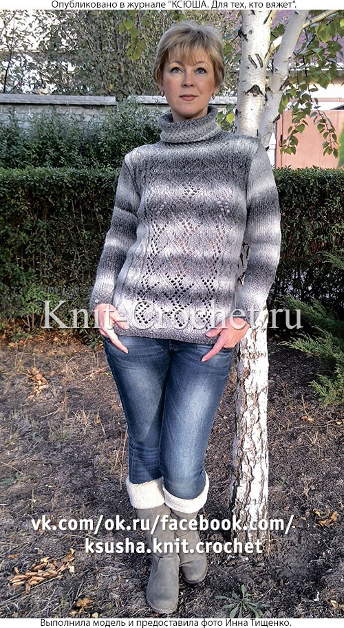 Связанный на спицах женский свитер размера 44 с ажурными узорами.