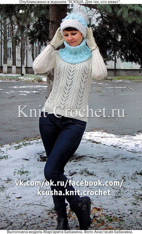 Женский пуловер размера 44-46, шапочка и снуд, связанные на спицах.
