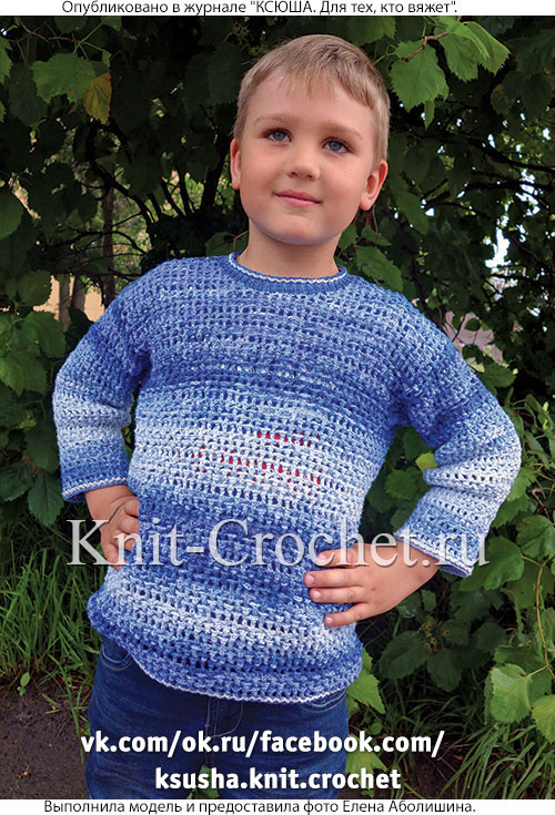 Связанный крючком пуловер для мальчика (5-6 лет).
