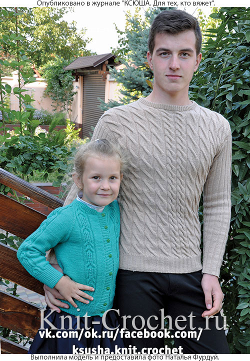 Связанные на спицах мужской пуловер 48-50 размера и жакет для девочки на рост 124-128 см..