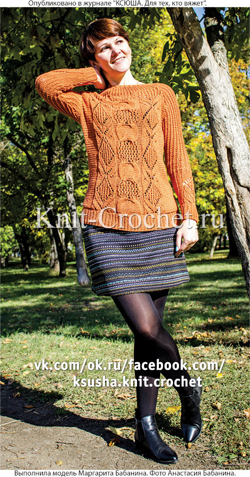 Женский пуловер с рельефными узорами размера 42-44, связанный на спицах.