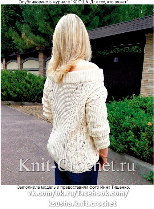 Женский удлиненный пуловер с широкой горловиной размера 46-48, связанный на спицах.