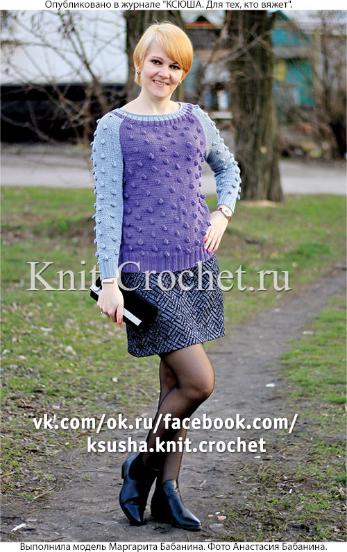 Женский комбинированный пуловер размера 44-46, связанный на спицах.