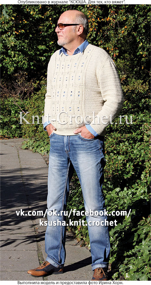 Связанный крючком мужской пуловер 50-52 размера.