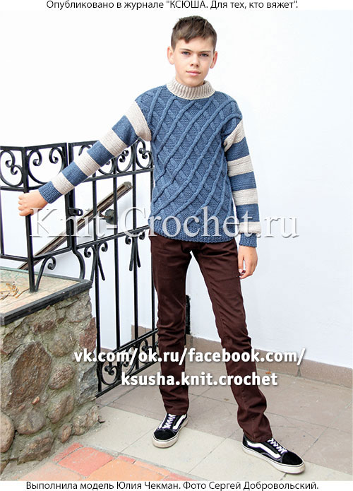 Пуловер для мальчика 36-38 размера, вязанный на спицах.