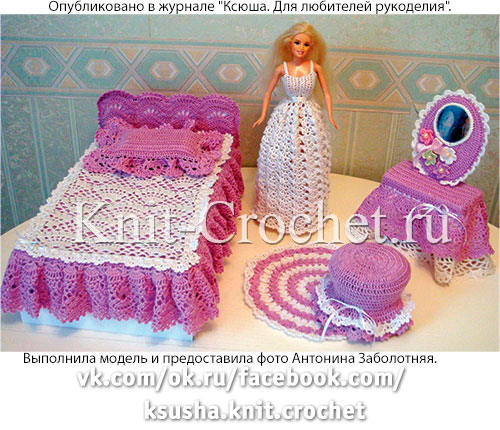 Мебель и наряд для куклы «Барби», связанные крючком.