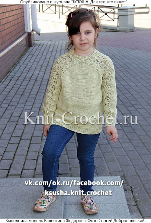 Пуловер реглан для девочки на рост 122 см, вязанный на спицах.